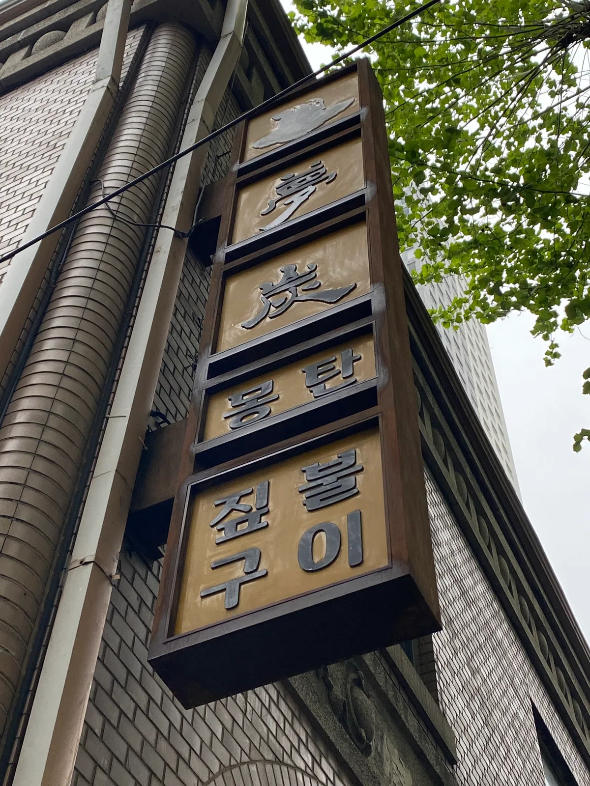 몽탄 이미지 4
