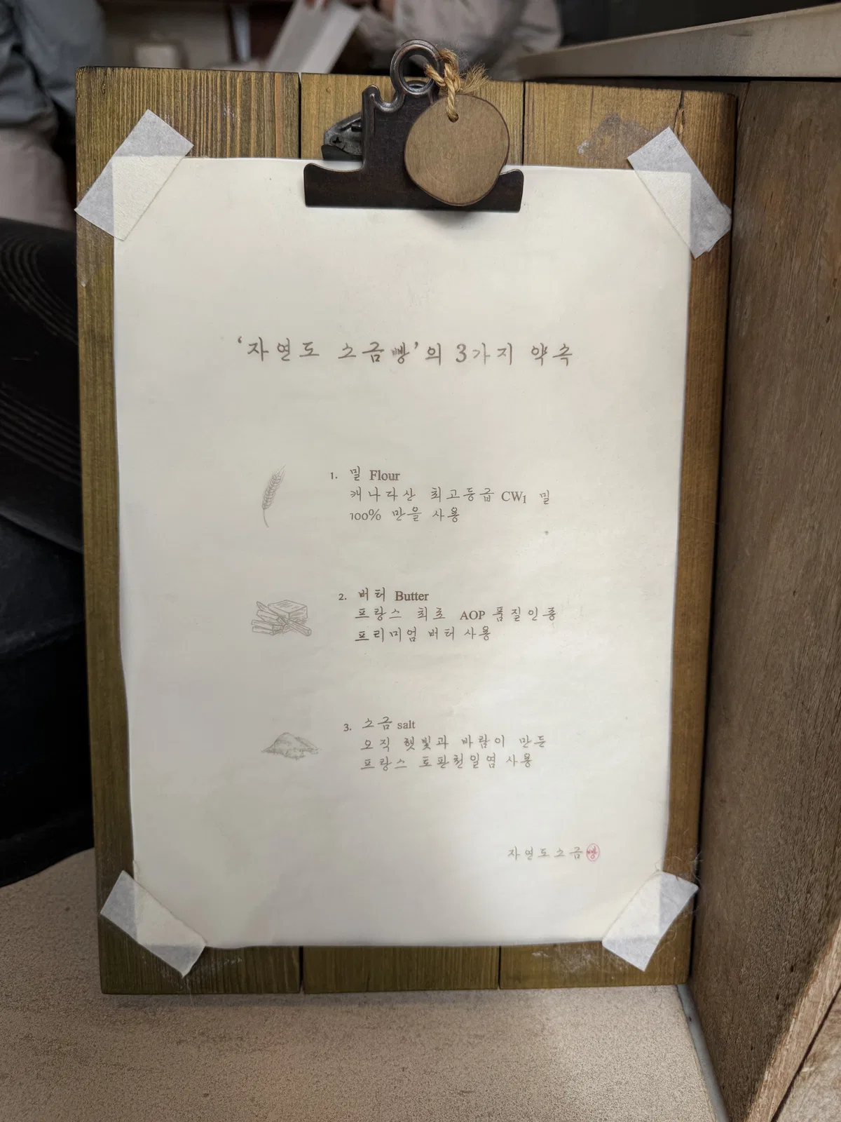 매장 내 원산지 표기와 안내문