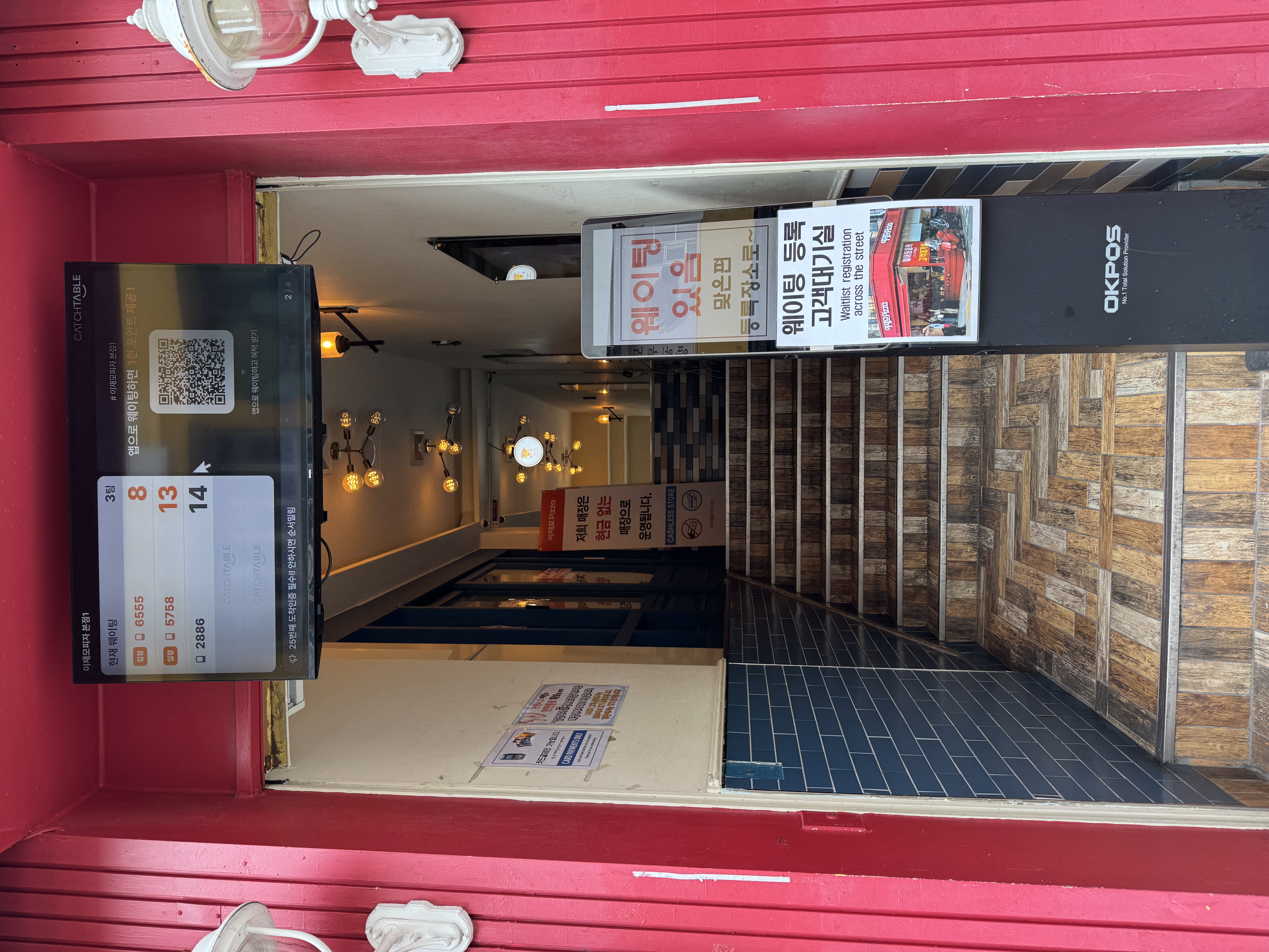 이재모피자 본점 입구 계단과 대기 화면