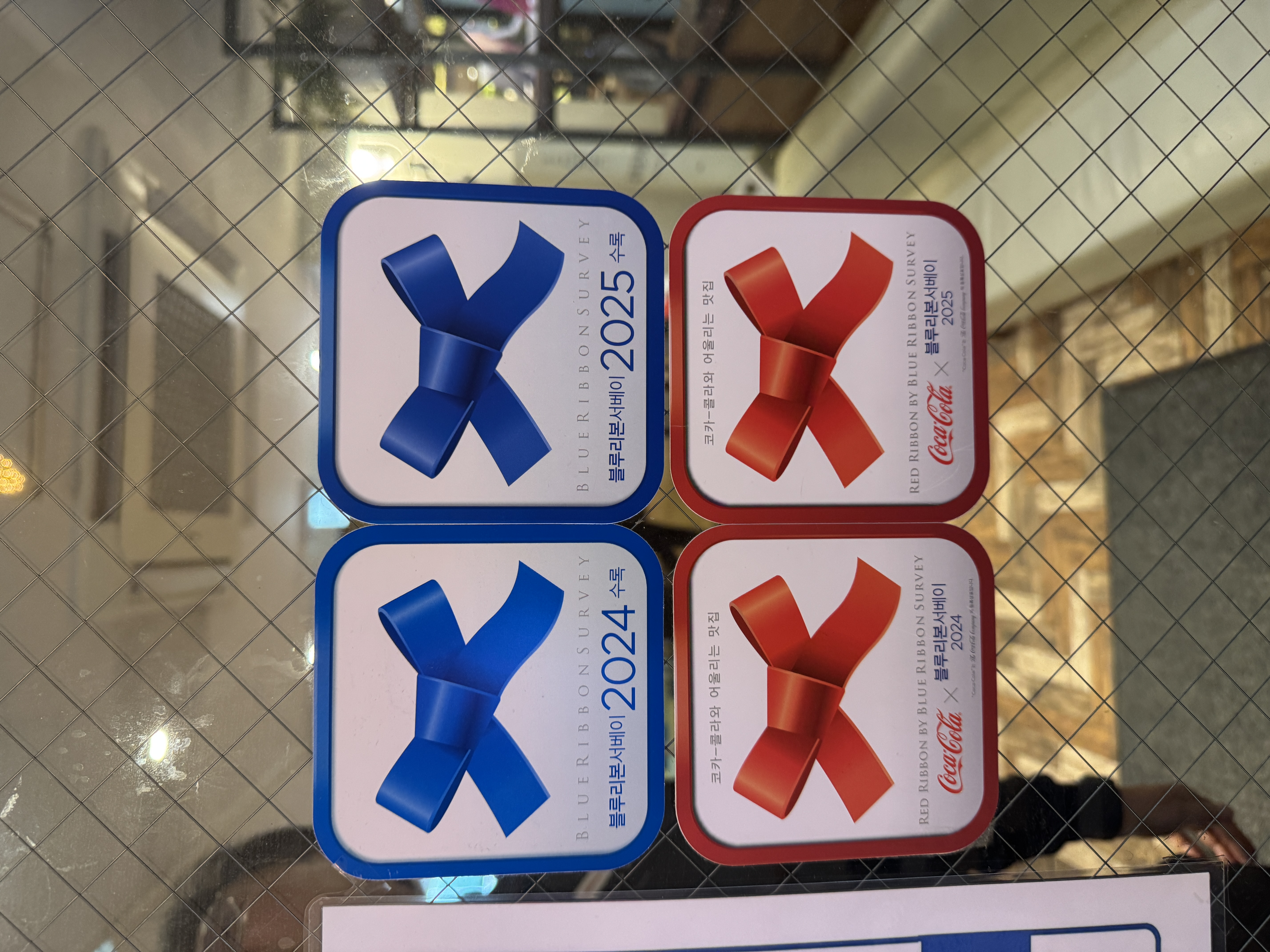 블루리본서베이 추천 스티커