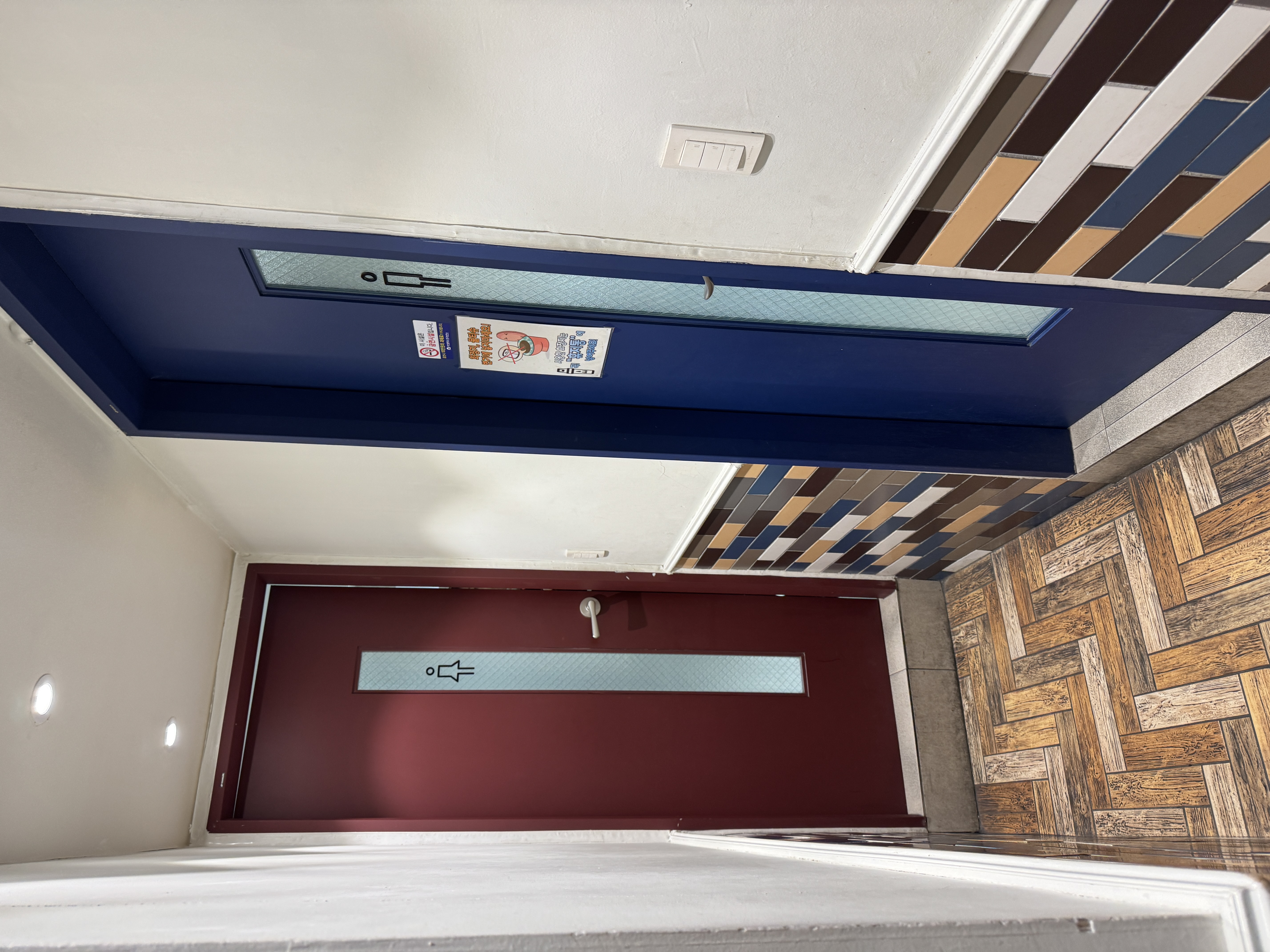 이재모피자 본점 화장실 문