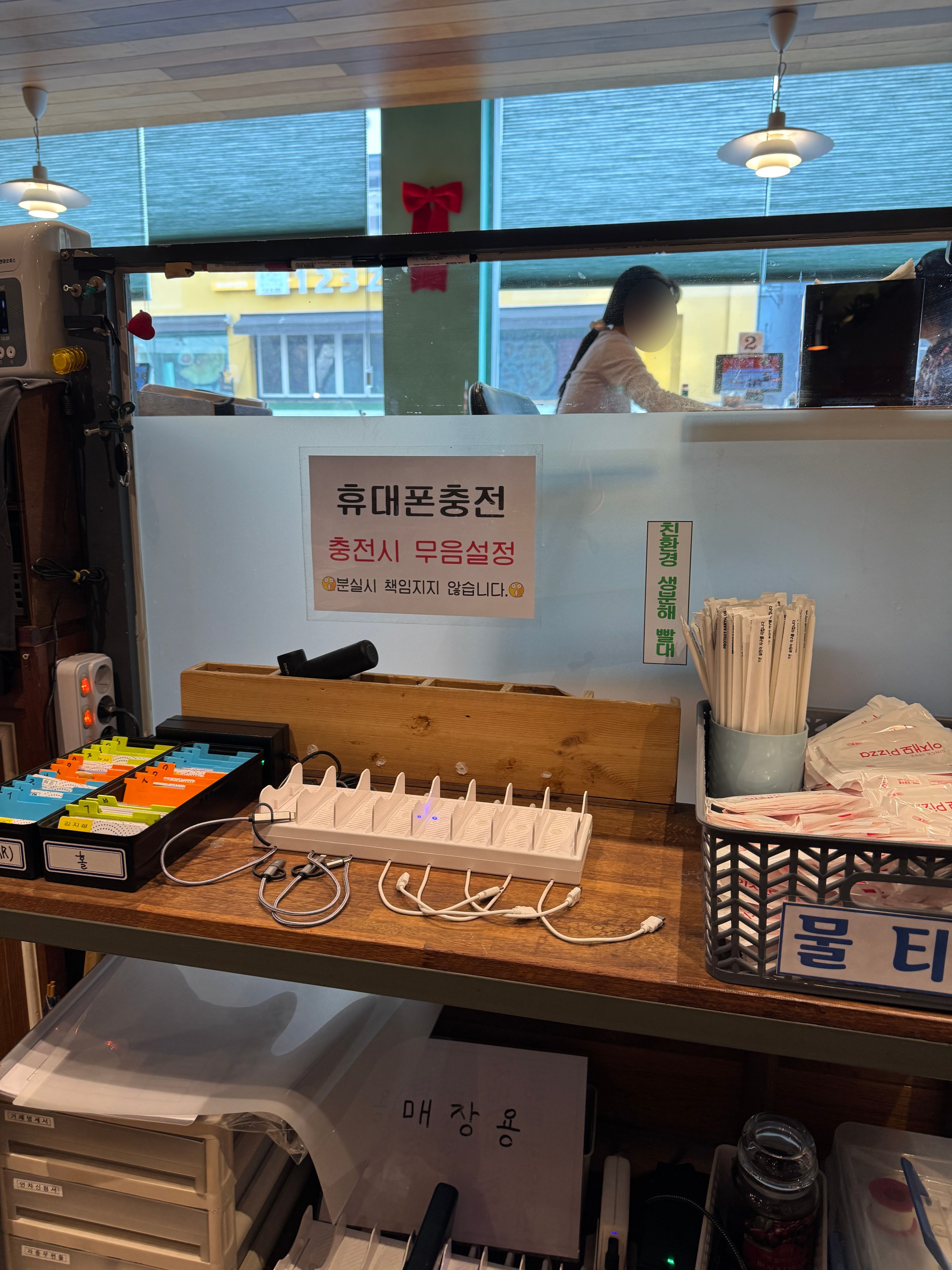 이재모피자 본점 휴대폰 충전기