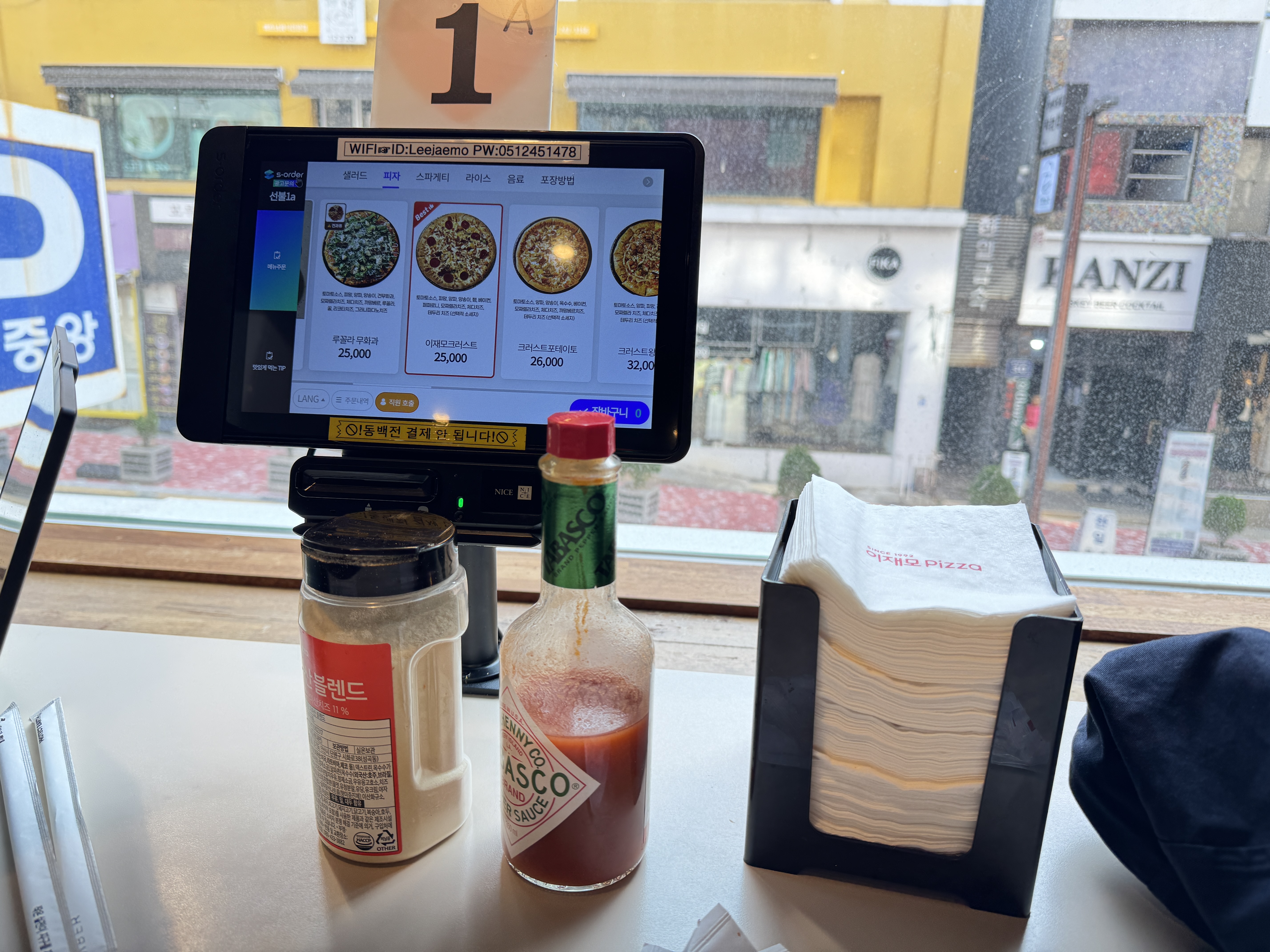 테이블 위 세팅