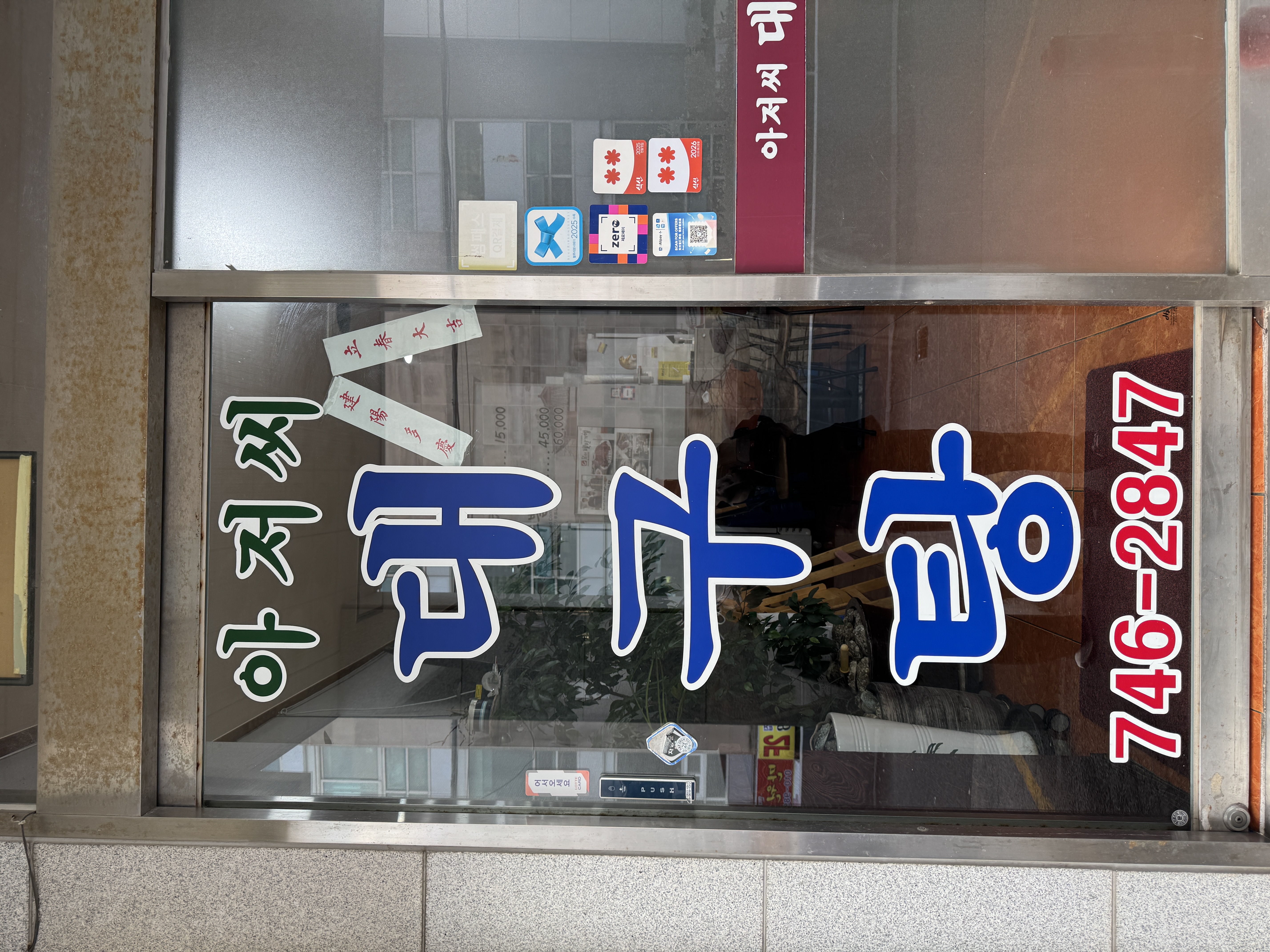 부산 해운대 '아저씨대구탕': 시원한 국물로 해장 끝판왕!