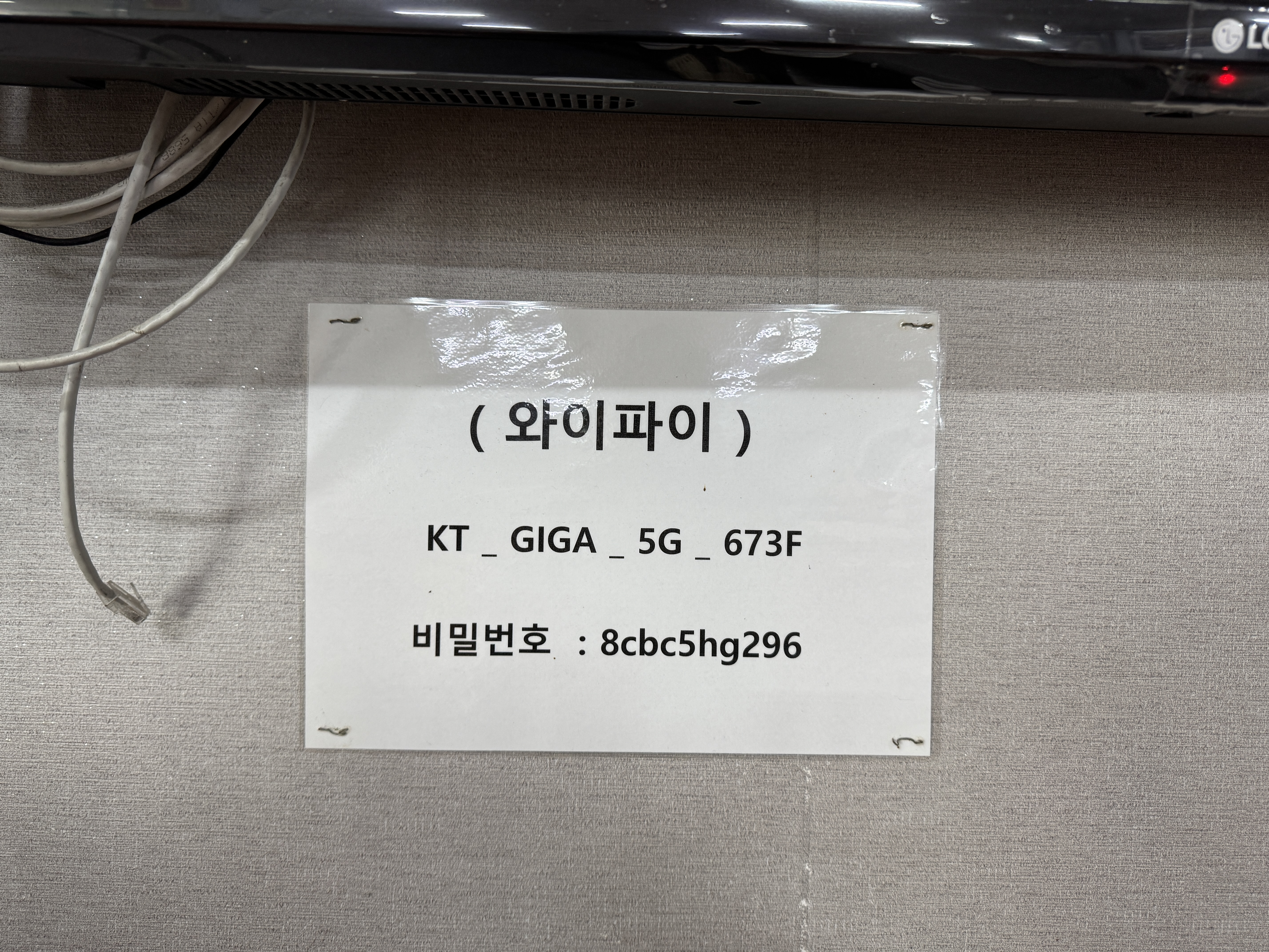 Restaurant Wi-Fi Information