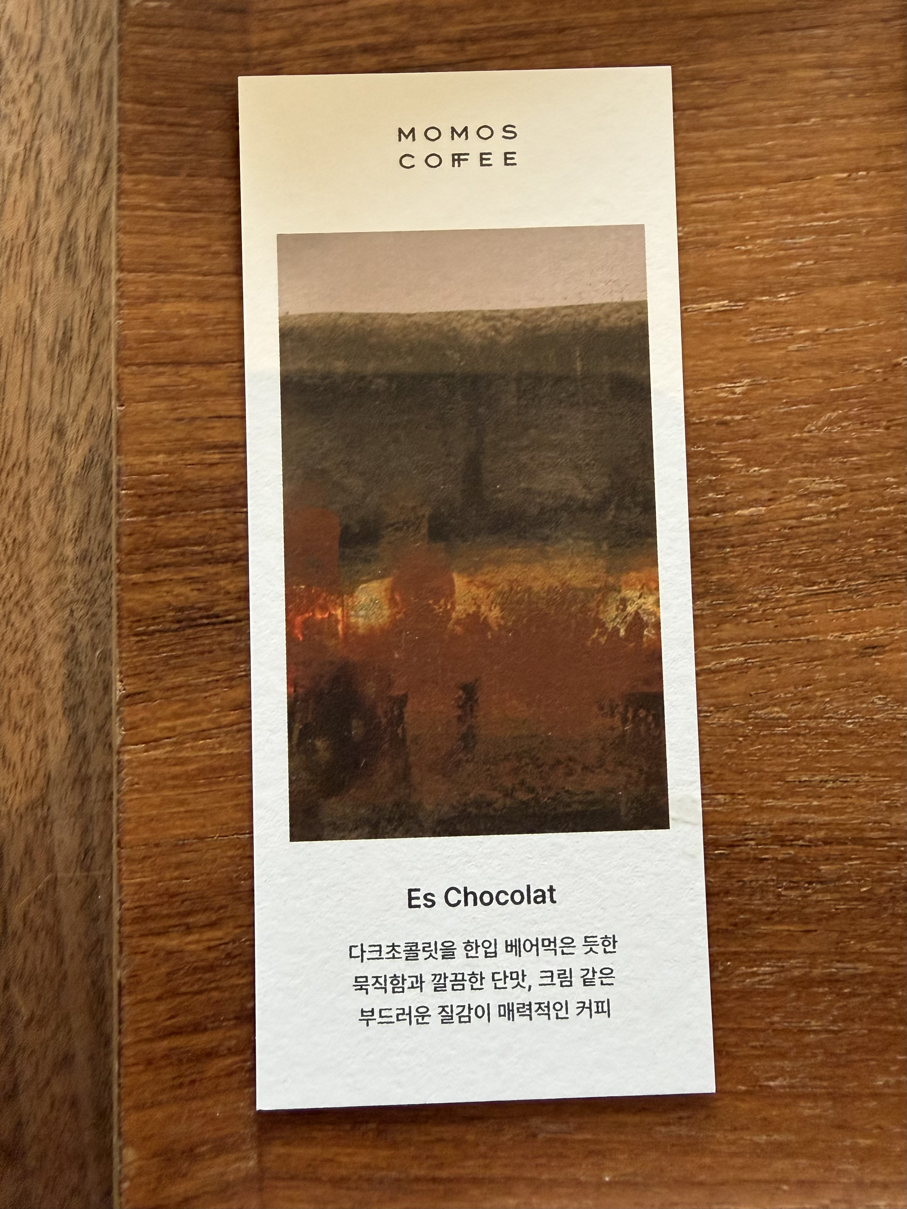 에스 쇼콜라 메뉴 설명