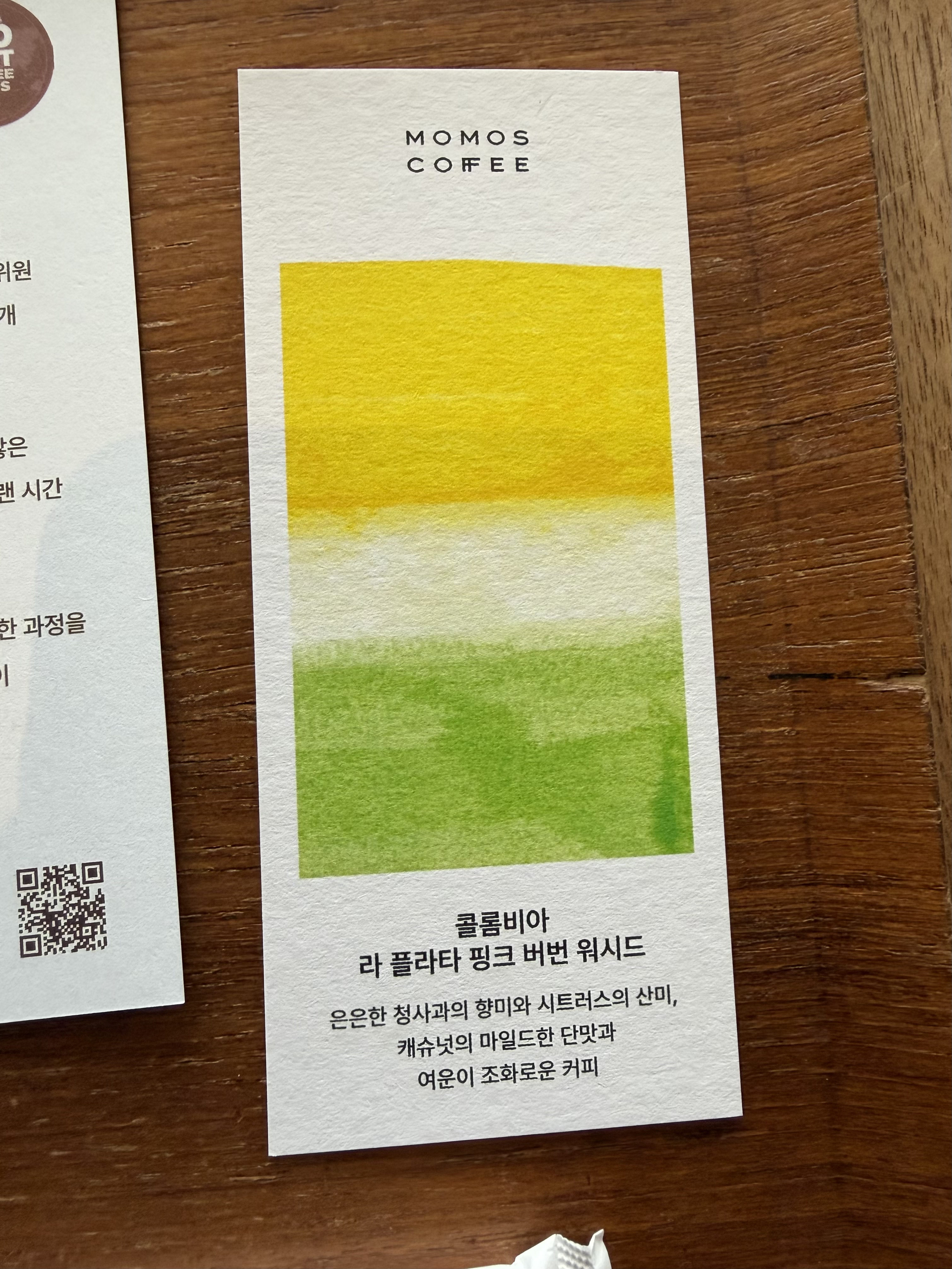 골룸비아 원두 설명