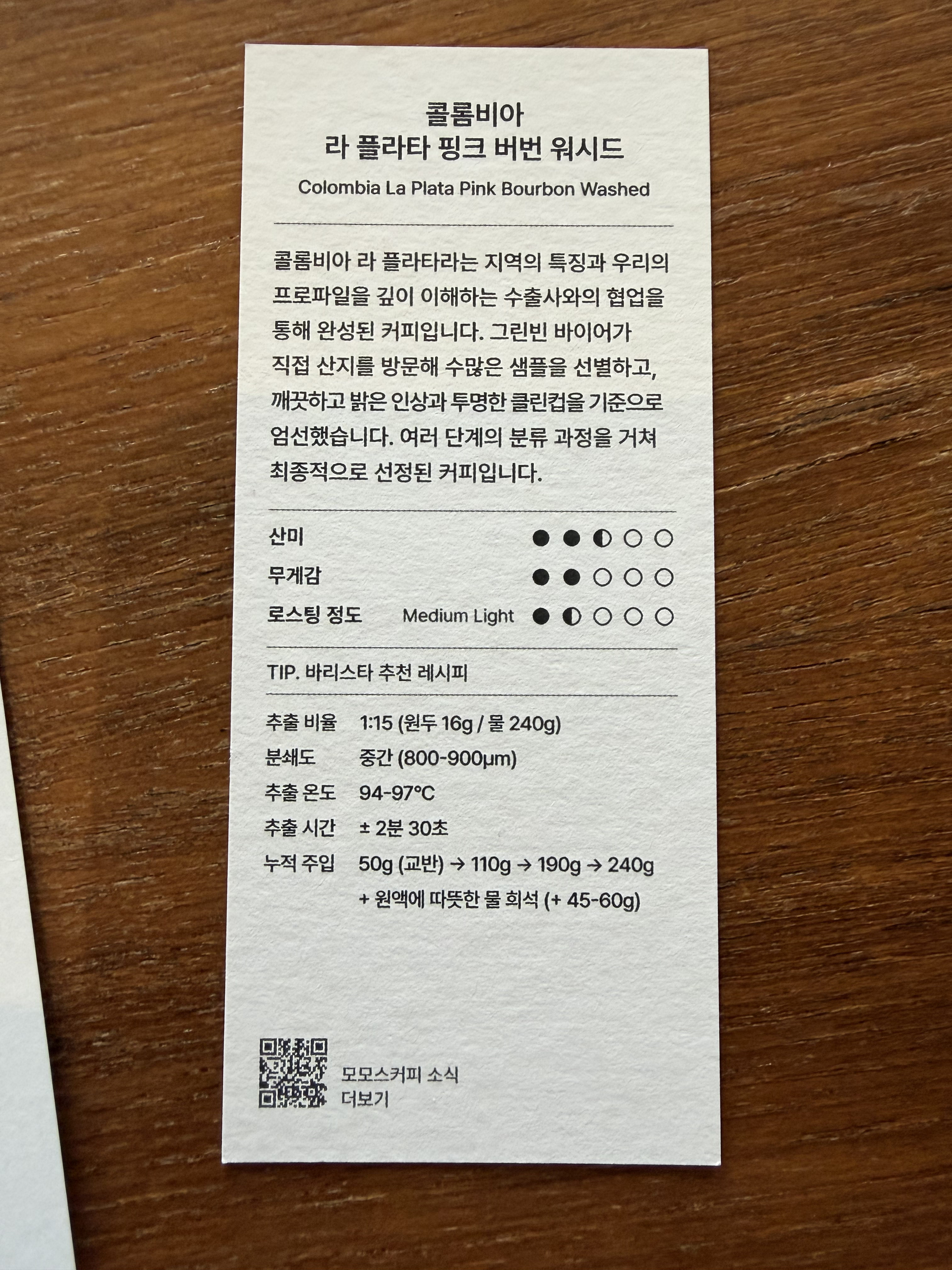 골룸비아 원두 상세 정보