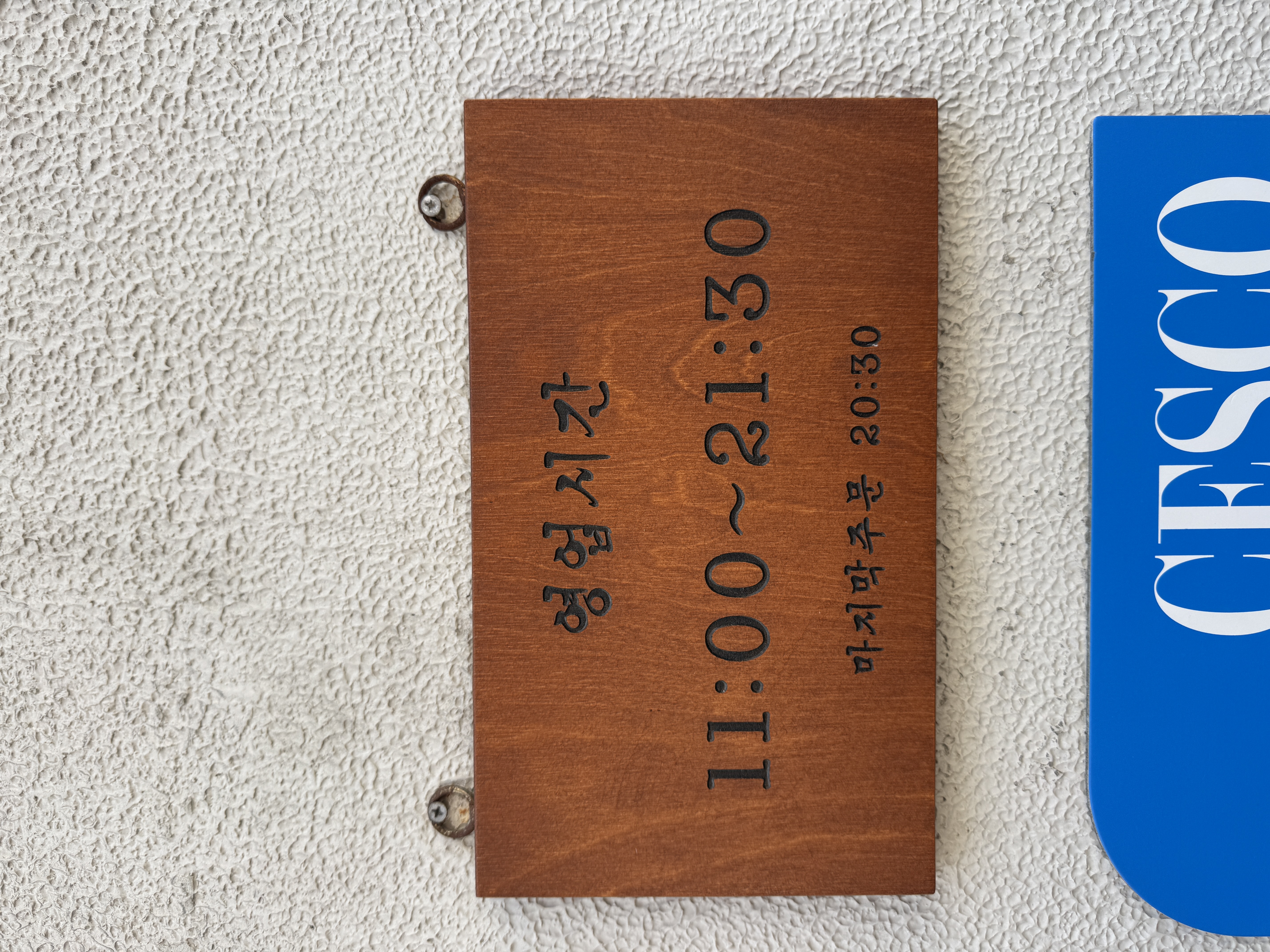 Tonshou Gwangalli Operating Hours