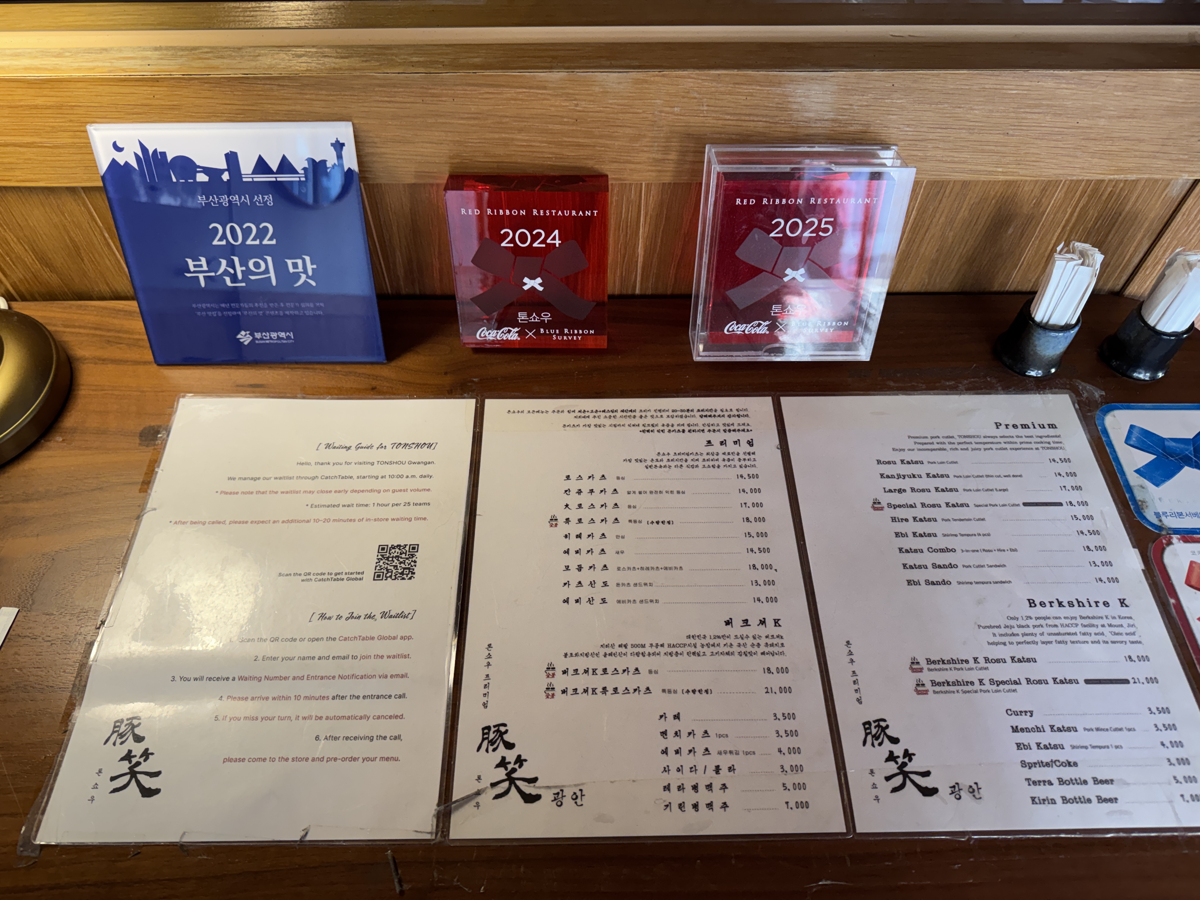 Tonshou Gwangalli Waiting and Award Information