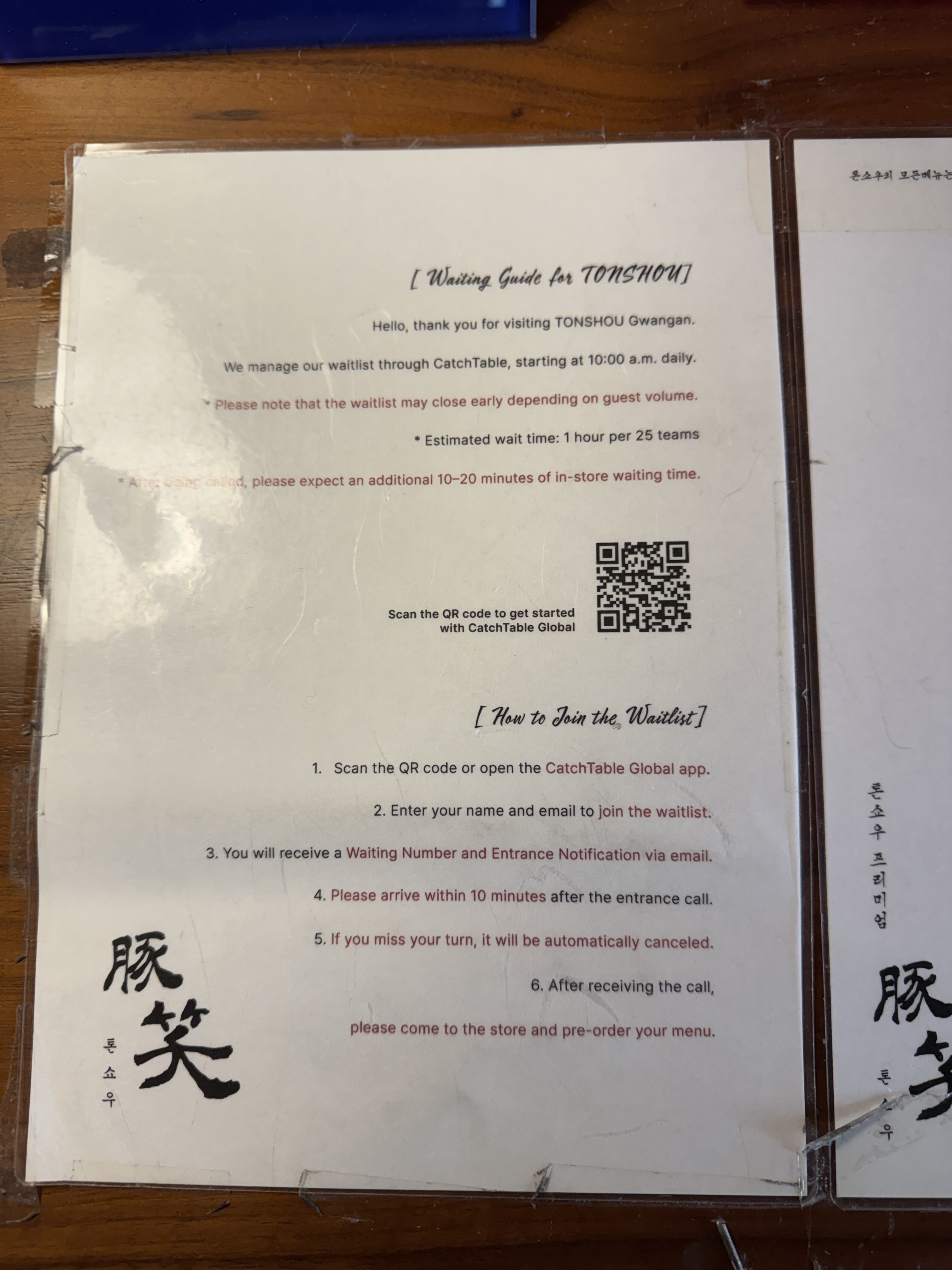 Tonshou Gwangalli Waiting Information