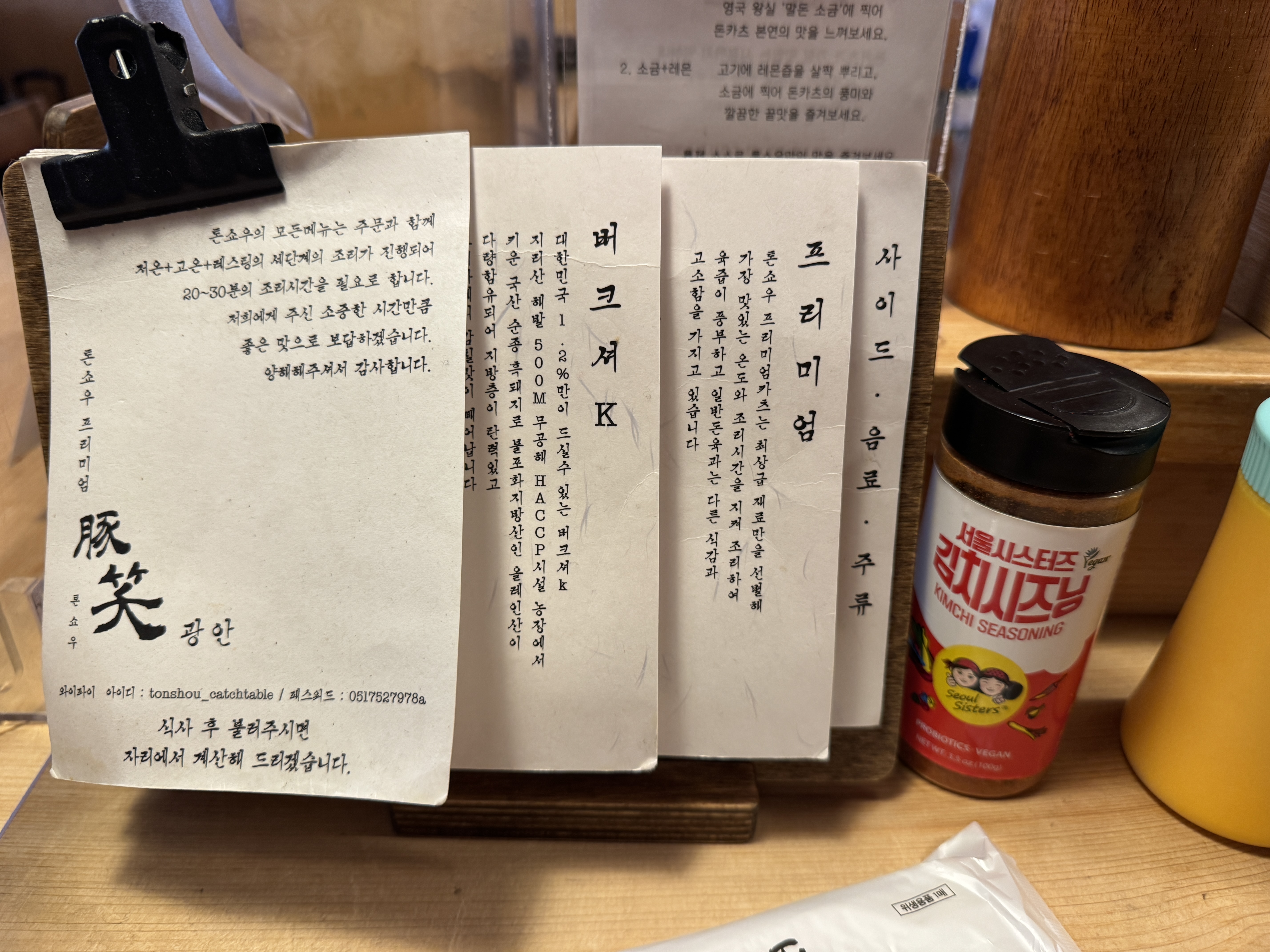 How to Enjoy Tonkatsu and Seasonings