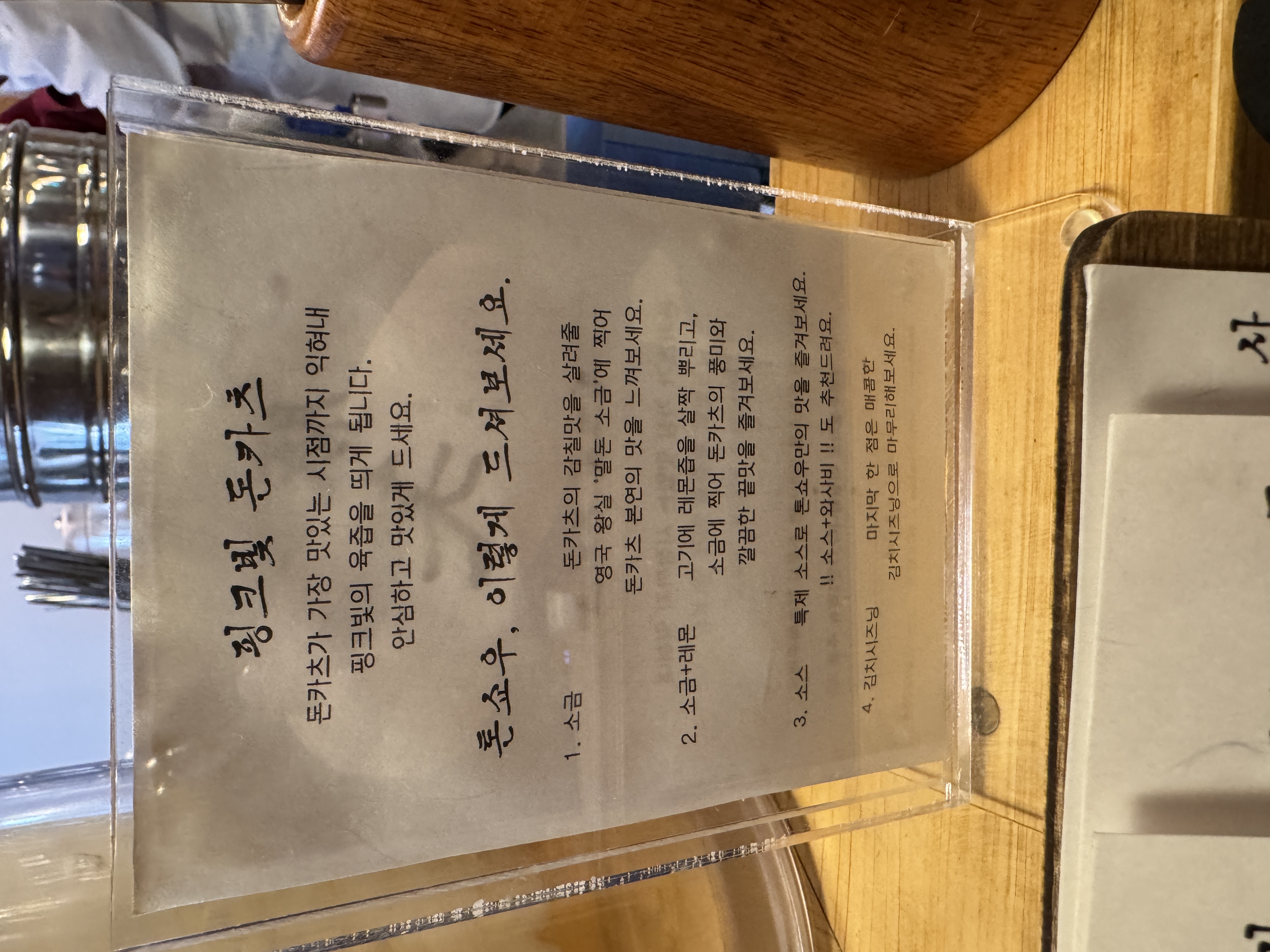 Pink Tonkatsu Introduction