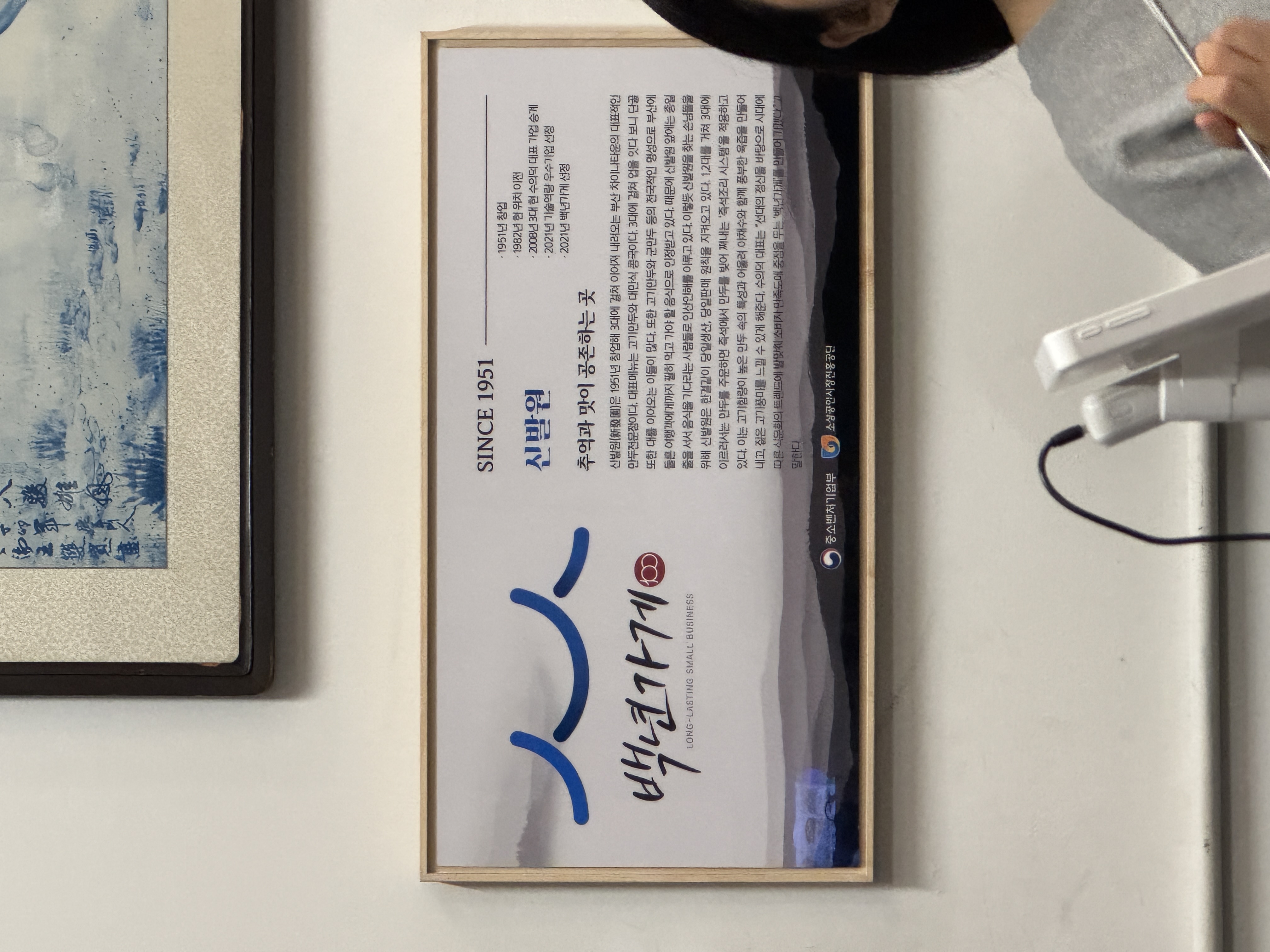 신발원 가게 소개