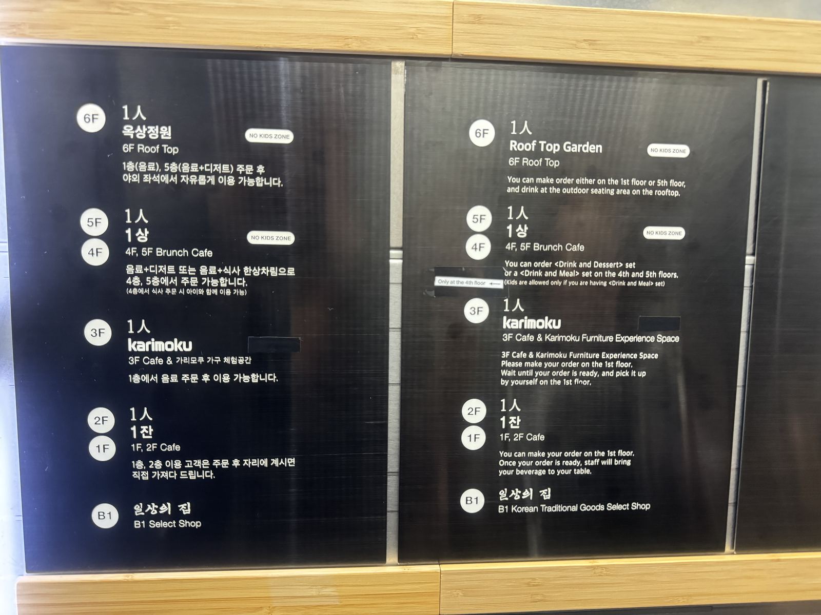 1인1잔 층별 안내 및 메뉴