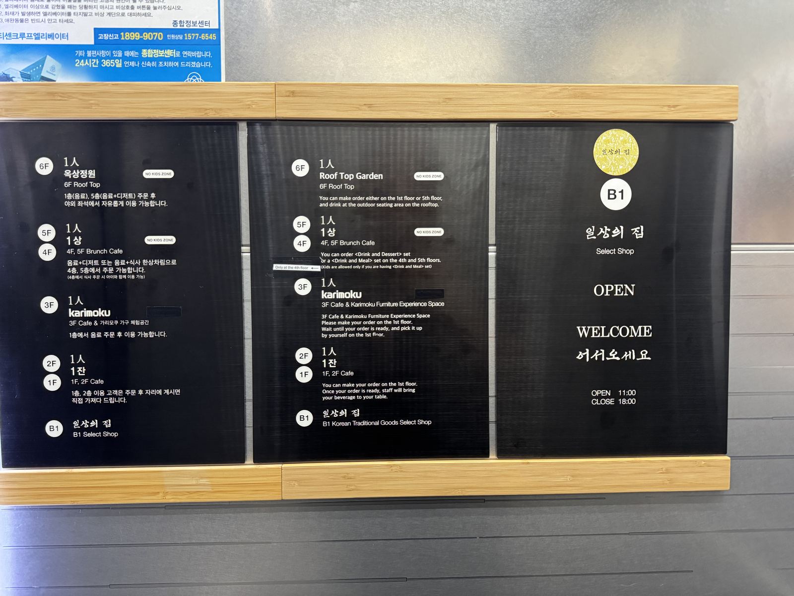 1인1잔 층별 안내 및 메뉴 (영문)