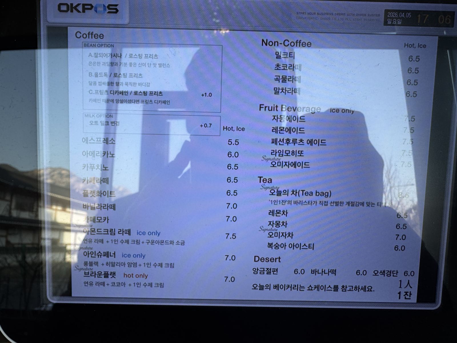 1인1잔 키오스크 메뉴 화면