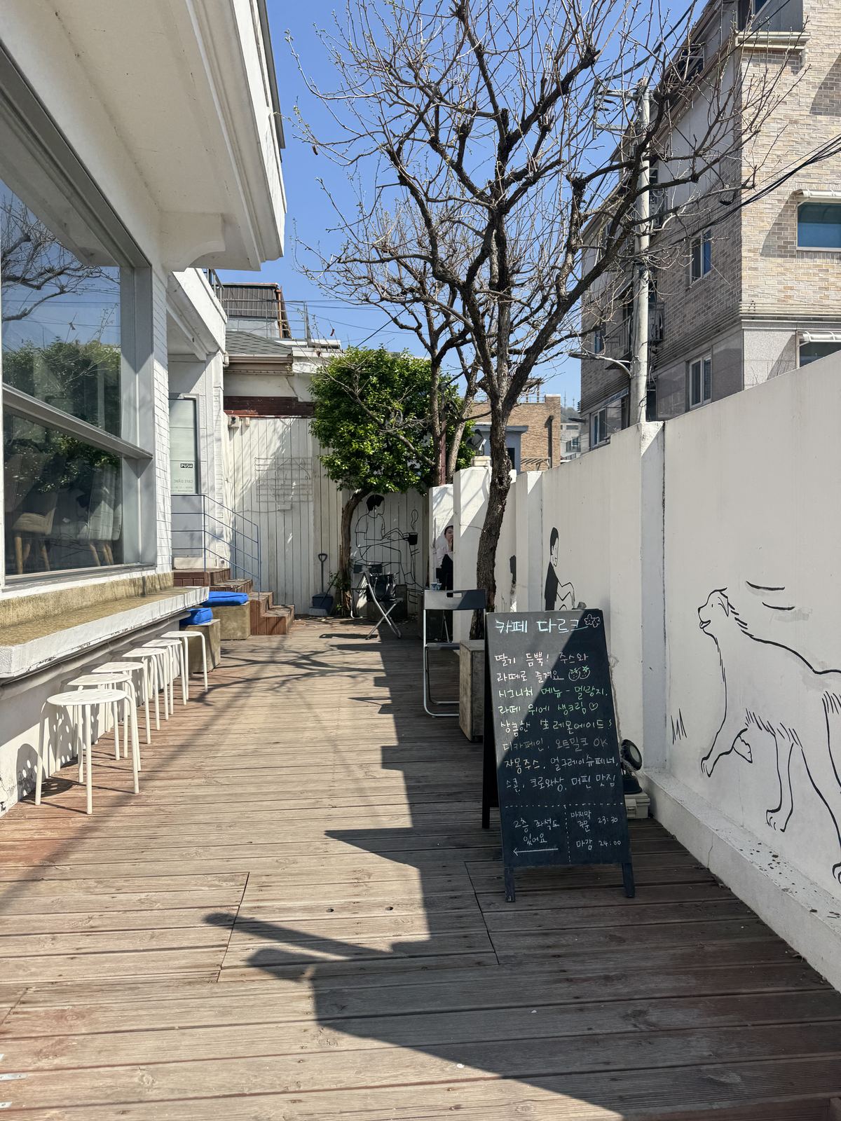 카페 다르크 외부 전경